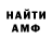 АМФЕТАМИН Розовый Destroiter War