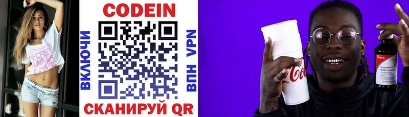 shop наркотические препараты KRAKEN ТОР Фролово Кодеиновый сироп Lean напиток Lean (лин)