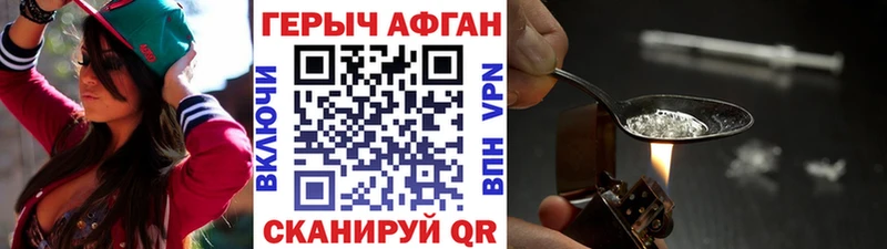 Героин афганец  Фролово 