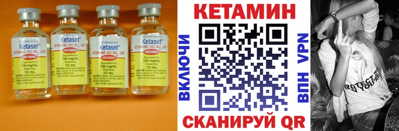 Кетамин VHQ  купить  сайты  Фролово 