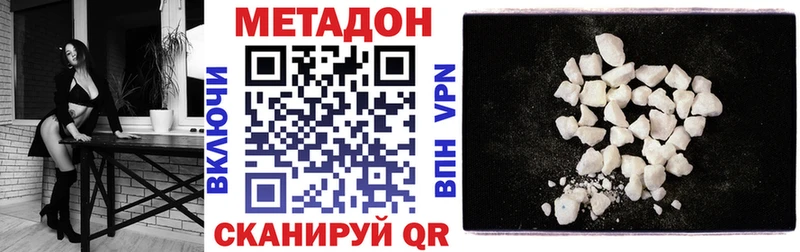 МЕТАДОН methadone  Фролово 