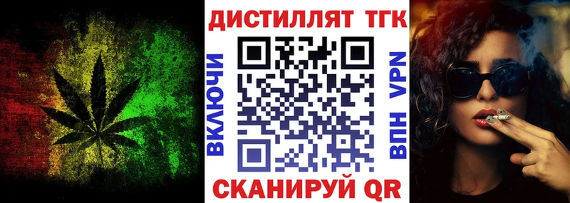 ТГК концентрат  купить  цена  Фролово 